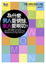 Cover of "為什麼男人愛劈腿，女人愛嘮叨？"