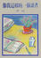 Cover of "像我這樣的一個讀者"