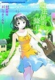 Cover of 魔法使的條件 1