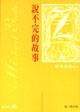麥克安迪 (1-4)(全四冊)(精)**特價**