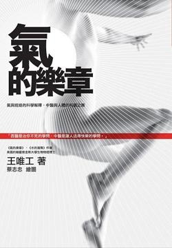 氣的樂章的圖像