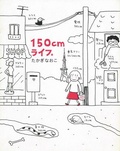 150cm Life