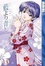 Cover of "Ai Yori Aoshi, Vol 13"