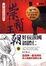 Cover of "崇禎王朝3奸佞誤國(附1MP3)"