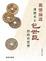 Cover of 幕僚論政