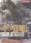 Cover of "時光•點描•李鳴鵰"