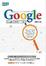 Cover of Google 成功的七堂課