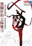 Cover of 發掘你的太陽魔力