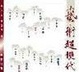 Cover of 藝術超現代