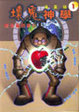Cover of 壞鬼神學漫畫版1