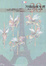 Cover of "三十歲的成年禮"