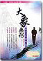Cover of 大象無形