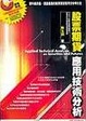 Cover of 股票期貨應用技術分析