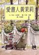 Cover of 愛書人黃茉莉