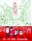 Cover of "餐餐有餸加"