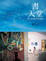 Cover of 書天堂