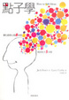 Cover of 點子學