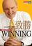 Cover of 致勝