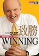 Cover of 致勝