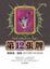 Cover of 第12張牌