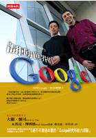 翻動世界的Google 的圖像