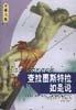 Cover of 查拉图斯特拉如是说