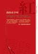 Cover of 我的名字叫紅