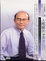 Cover of '人際關係與溝通技巧'