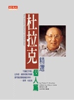 杜拉克精選的圖像