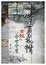 Cover of '俠骨柔情'