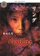 Cover of リング