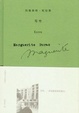 Cover of 写作