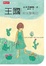 Cover of 王國vol.1