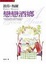 Cover of 戀戀酒鄉