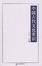 Cover of "中國古代文化常識"