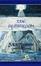 Cover of "The Silmarillion"
