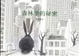 Cover of 森林里的秘密