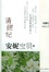Cover of "清醒纪"