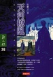 Cover of 天河撩亂