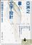Cover of "亞洲之書．文字．設計"