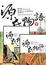 Cover of "源氏物語"