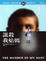 Cover of 謀殺我姑媽