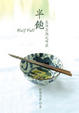 Cover of 半飽
