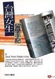 Cover of 台灣女留學生手記