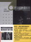 Cover of "建築設計資料集(6)"