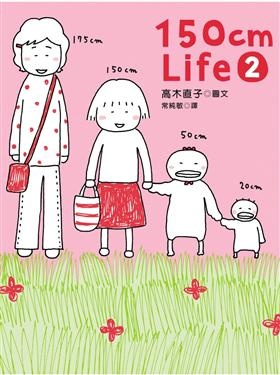 Image of 150cm Life (2)