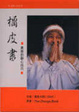 Cover of 橘皮書