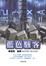 Cover of 藍色駭客
