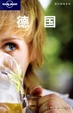 Cover of lonely planet 旅行指南系列