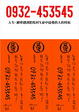 Cover of 0932-453545